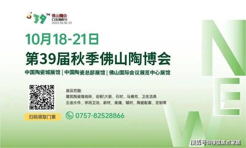 家居周十条 9月家具零售额同比微增05% 浩瀚体育、东方雨虹逾40亿元在京拿地…(图5)