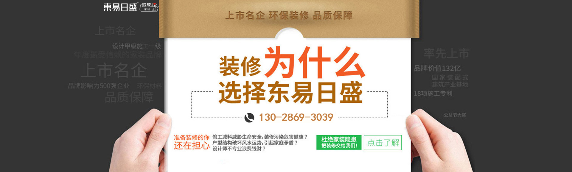 石家庄装修公司怎么选择？从四个方面来看浩瀚体育平台(图1)