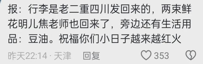 浩瀚体育平台解清帅婚房被扒！装修简陋行李堆满墙角已确认要带女友回河北(图9)