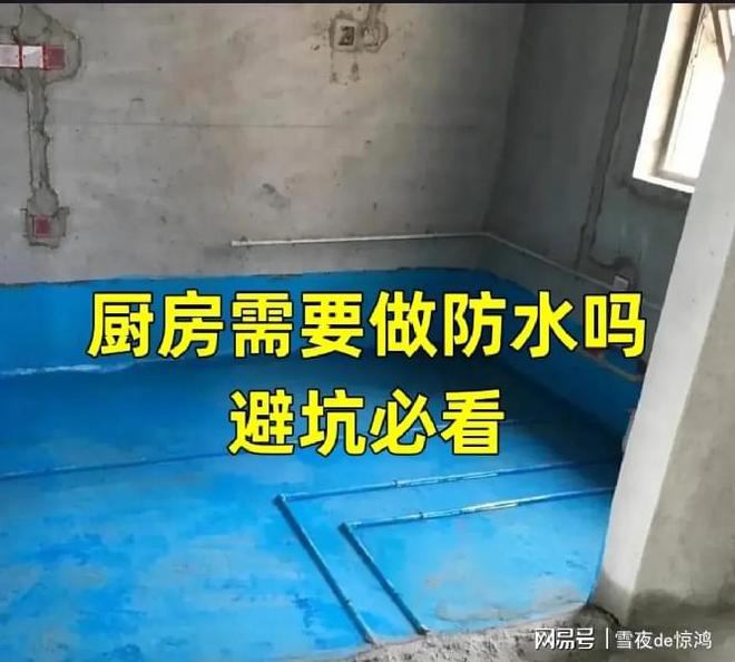 3400字总结厨房装修流程：从毛坯阶段到精装阶段小白也能看懂浩瀚体育app下载(图3)