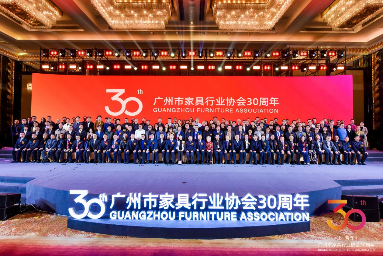 浩瀚体育app下载广州市家具行业协会30周年庆典晚会顺利举办(图1)