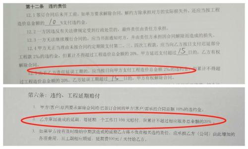 家装行业猫腻：浩瀚体育app下载一百种霸王条款 一千个加价理由(图4)