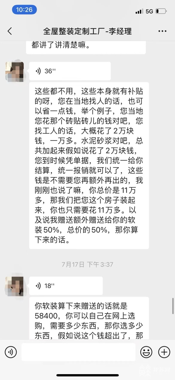 “装修一口价”真的靠谱吗？浩瀚体育app下载解忧帮(图1)