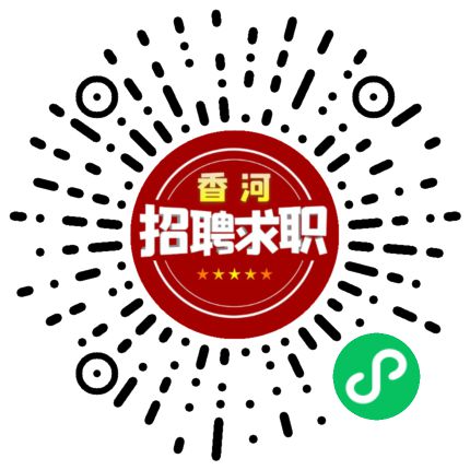 浩瀚体育app下载【1月28日】香河顶奕酒店、艾达斯家具、锦里饭店、一蘭 美肤、歆宝丽包装等企业正在招人！(图1)