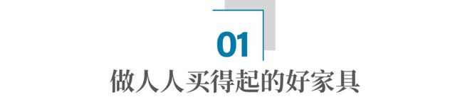 怎么把万元家具的价格打下来？抖音发力源头“出浩瀚体育厂价”(图1)