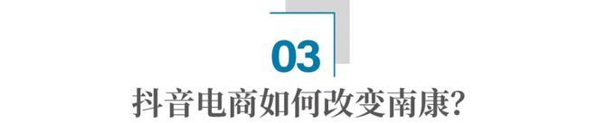 怎么把万元家具的价格打下来？抖音发力源头“出浩瀚体育厂价”(图9)