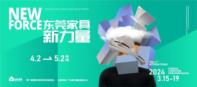 名家具展“新”进化破浩瀚体育平台局2024(图11)