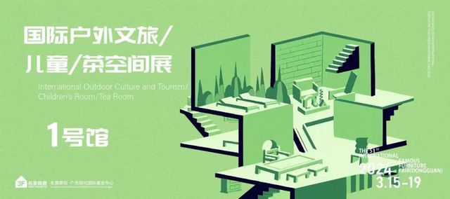 名家具展“新”进化破浩瀚体育平台局2024(图13)