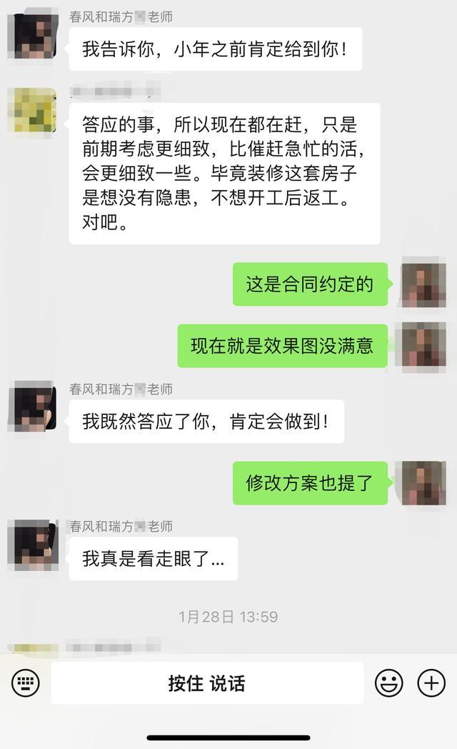 浩瀚体育平台总价6万装修图纸 业主吐槽像鬼屋与设计师最后上升到骂战(图2)