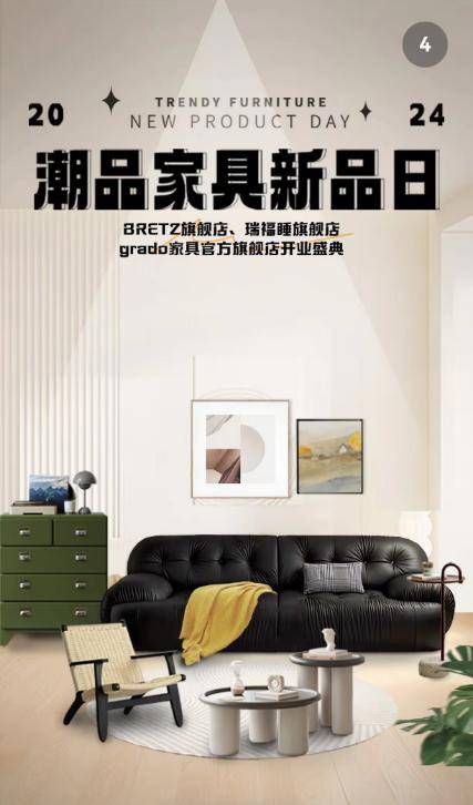 浩瀚体育2023年高端家具成交额同比增长50% 京东迎来瑞福睡、Bretz等国际品牌入驻(图1)