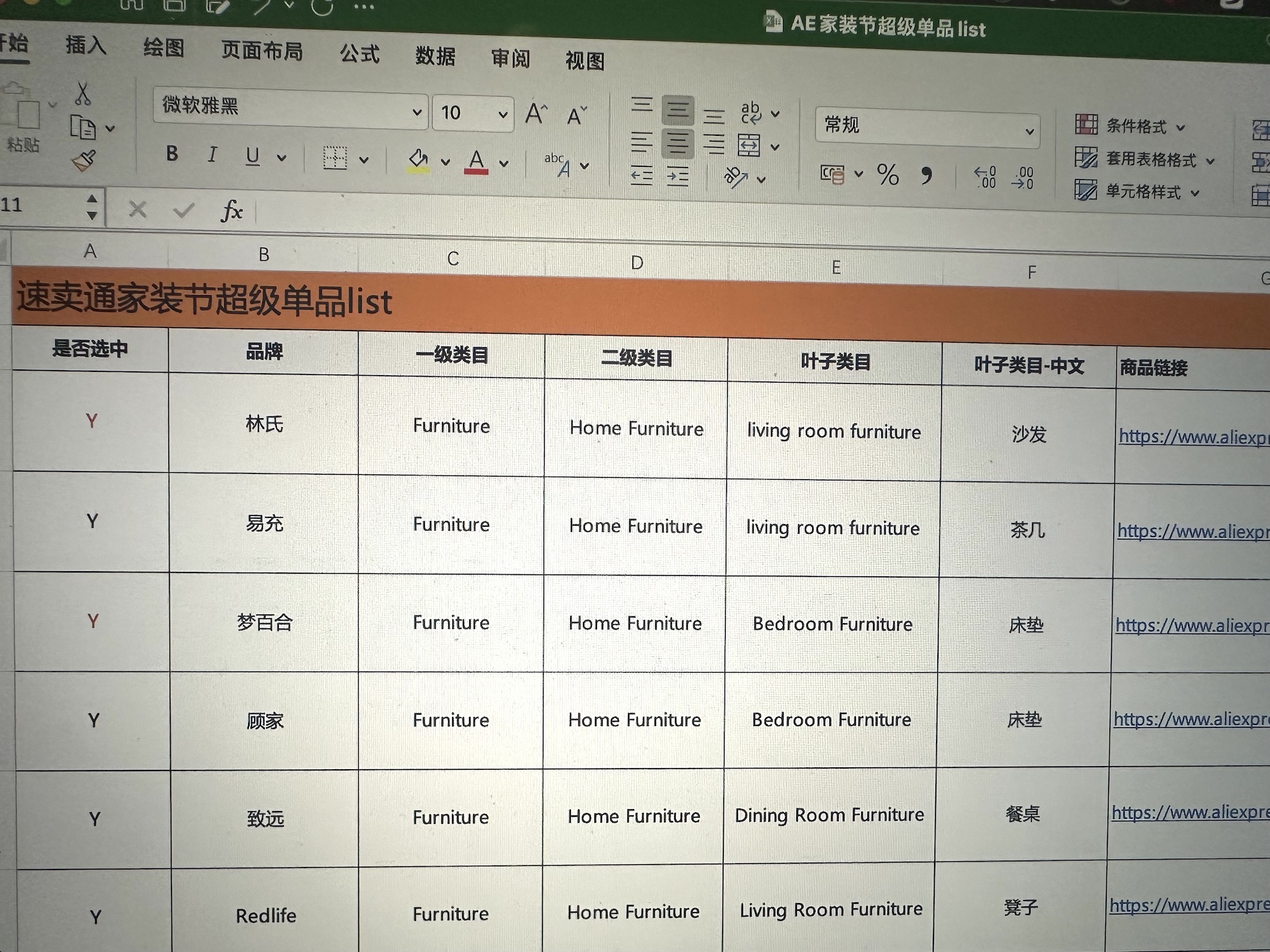 速卖通发力家装家具大件赛道招募亚马逊、天猫大卖浩瀚体育(图1)